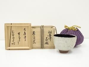 古唐津　藤の川内窯　斑唐津茶碗（大徳寺488世円山伝衣箱書）